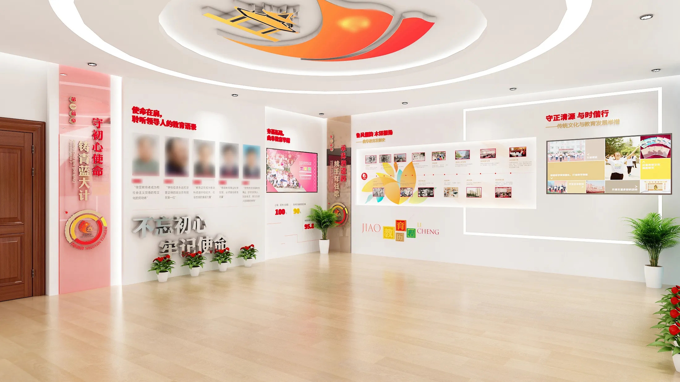 廣東茂名教育局黨建文化展廳設(shè)計(jì)，廣東黨建展館裝修、廣東企業(yè)黨建文化展館設(shè)計(jì)（一）