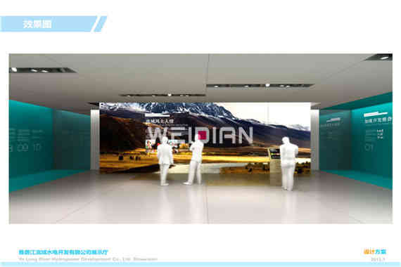 雅礱江企業廣州展廳設計公司