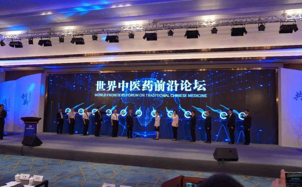 2019世界中醫(yī)藥前沿論壇廣州活動(dòng)策劃服務(wù)布置 2019世界中醫(yī)藥前沿論壇廣州活動(dòng)策劃服務(wù)布置