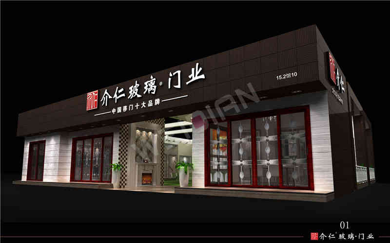 介仁建博會(huì)展覽廣州展臺(tái)設(shè)計(jì)搭建