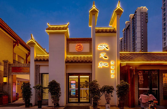 廣州裝修設計公司狀元紅