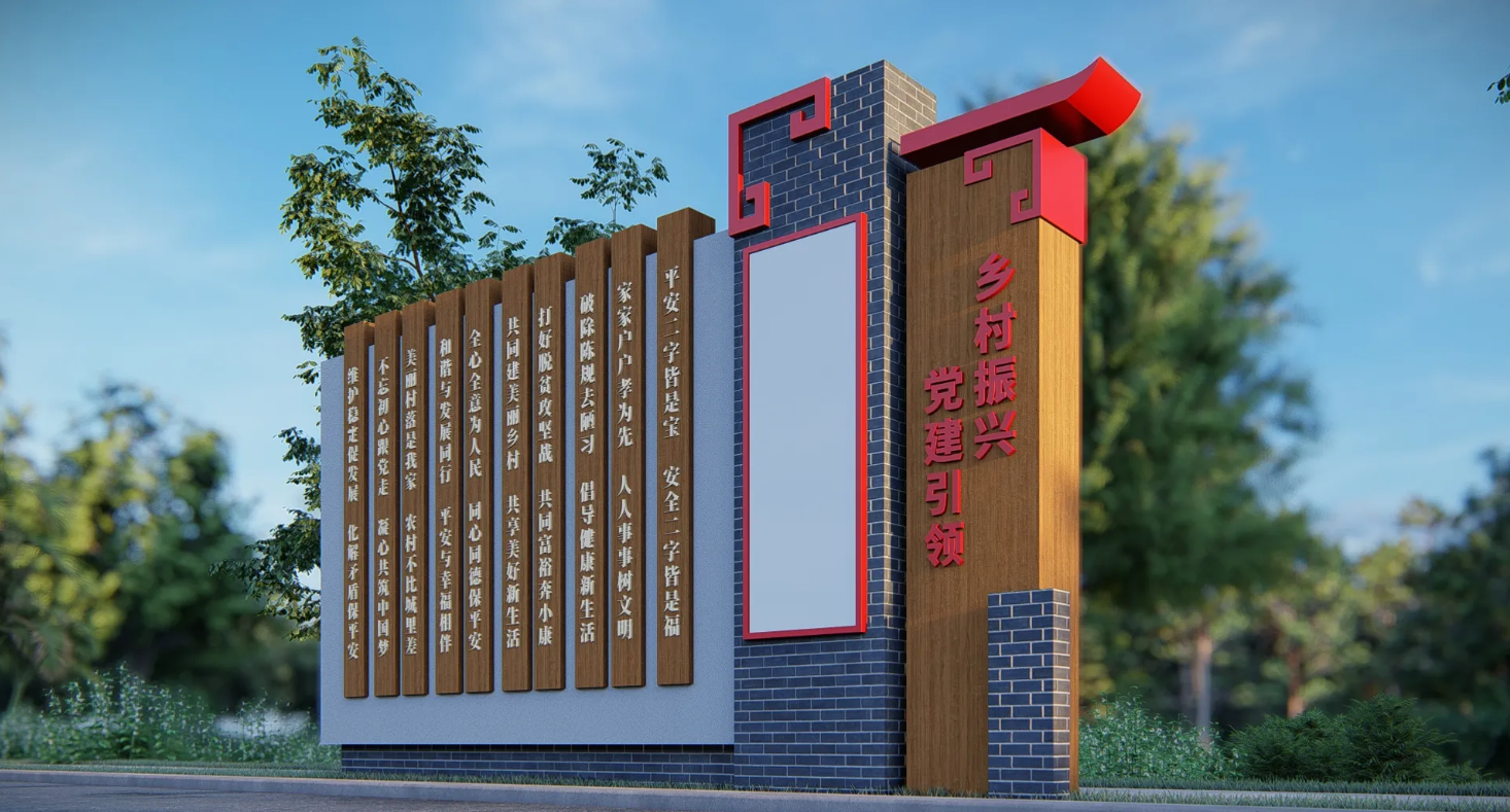 廣東省鄉(xiāng)村振興宣傳欄、廣東振興鄉(xiāng)村文化長(zhǎng)廊