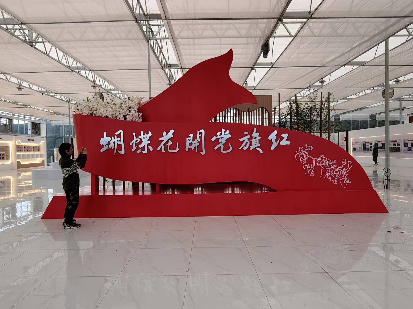 清遠展廳裝修設計公司蝴蝶花開紅色黨建展廳裝修設計 清遠展廳裝修設計公司蝴蝶花開紅色黨建展廳裝修設計